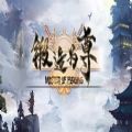 魔兽rpg锻造为尊安卓版