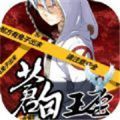 苍白王座官方版